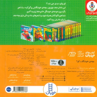 دالی بازی-بچه ی خوشگلت کو؟